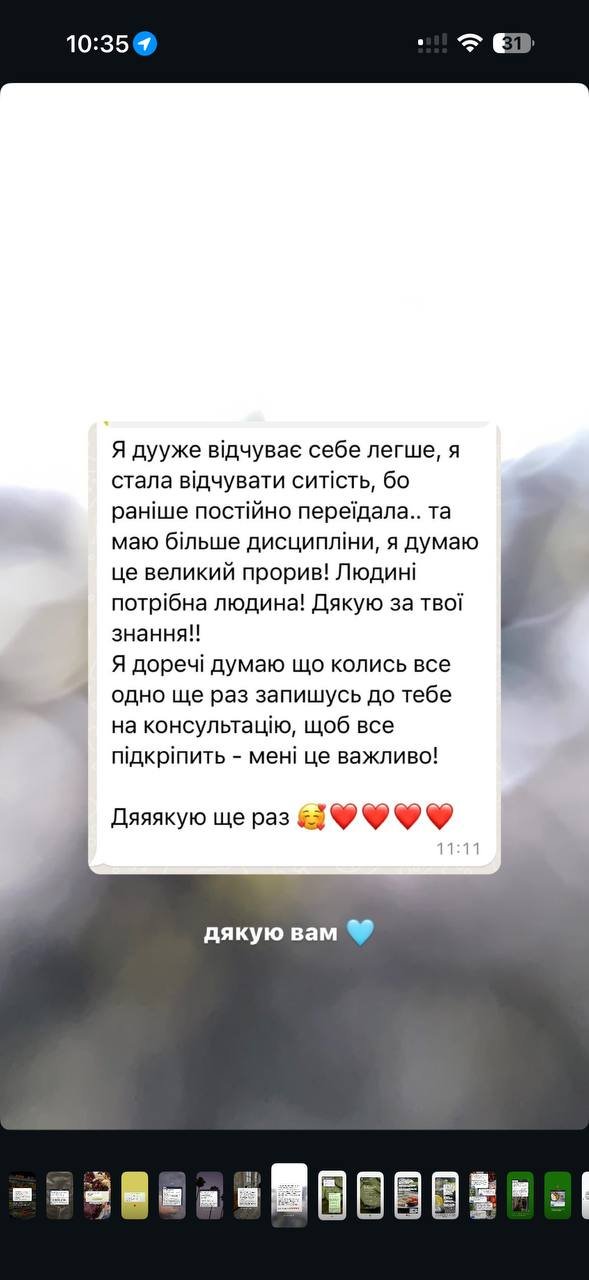 Відгук клієнтки Юлії