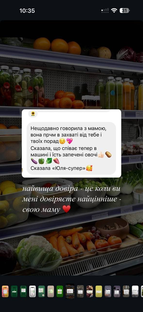 Відгук клієнтки Юлії